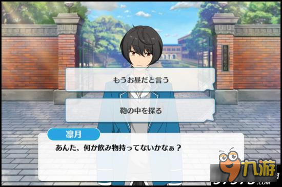 偶像梦幻祭课程训练Knights组合朔间凛月篇