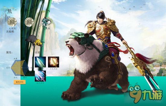 问道手游无极熊坐骑属性一览 最常见的熊坐骑