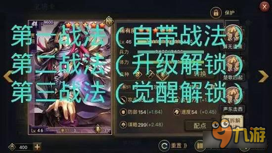 率土之滨战法搭配小技巧 释放顺序对战法效果