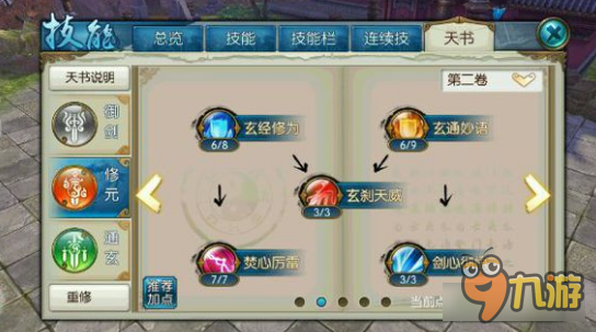 诛仙手游青云怎么破凶 自爆流青云的不定时炸弹