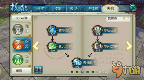 诛仙手游青云怎么破凶 自爆流青云的不定时炸弹