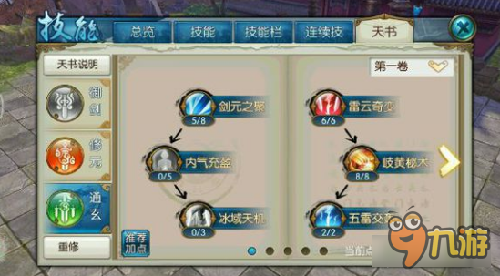 诛仙手游青云怎么破凶 自爆流青云的不定时炸弹