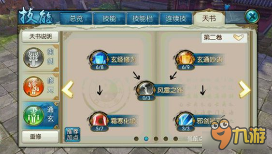 诛仙手游青云怎么破凶 自爆流青云的不定时炸弹