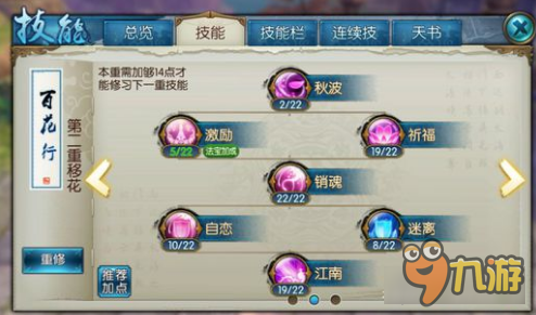 诛仙手游合欢跨服战怎么打 合欢跨服战定位培养