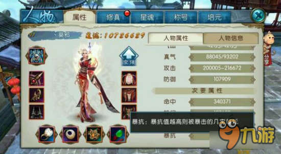 诛仙手游合欢宝石怎么搭配 宝石第四孔选择