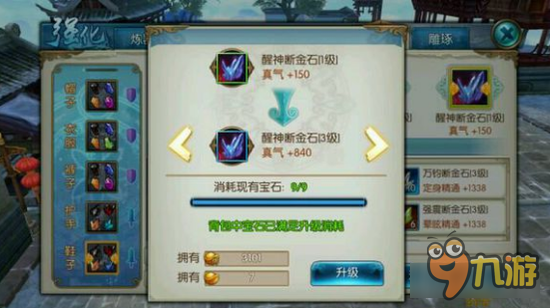 诛仙手游合欢宝石怎么搭配 宝石第四孔选择