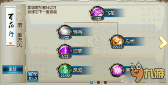 诛仙手游飞升合欢怎么玩 buff技能分析及优化