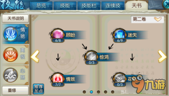 诛仙手游飞升合欢怎么玩 buff技能分析及优化