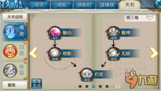 诛仙手游飞升合欢怎么玩 buff技能分析及优化