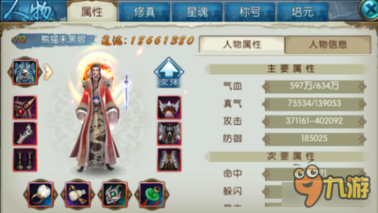 诛仙手游飞升合欢怎么玩 buff技能分析及优化