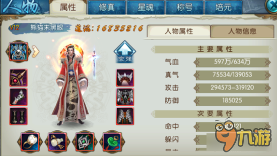 诛仙手游飞升合欢怎么玩 buff技能分析及优化