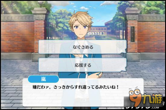 偶像梦幻祭课程训练Knights组合鸣上岚篇