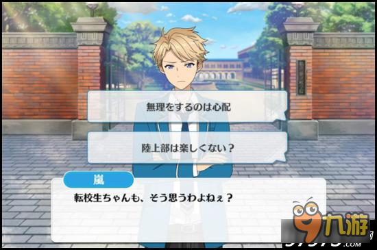 偶像梦幻祭课程训练Knights组合鸣上岚篇