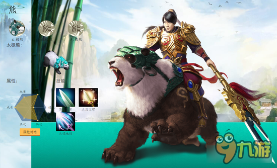 问道手游太极熊坐骑属性一览 目前最强坐骑