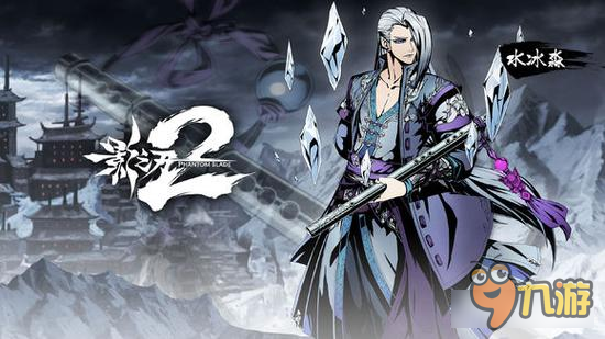 暴力水冰淼 《影之刃2》水冰淼技能连招教学