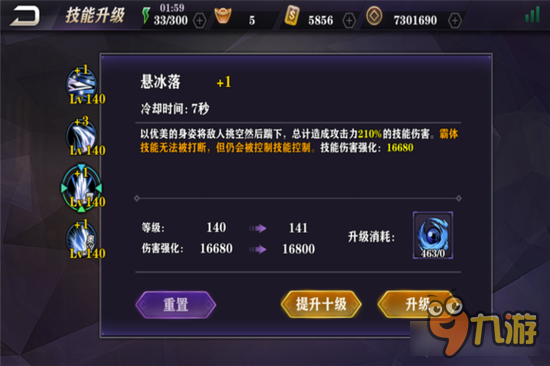 暴力水冰淼 《影之刃2》水冰淼技能连招教学