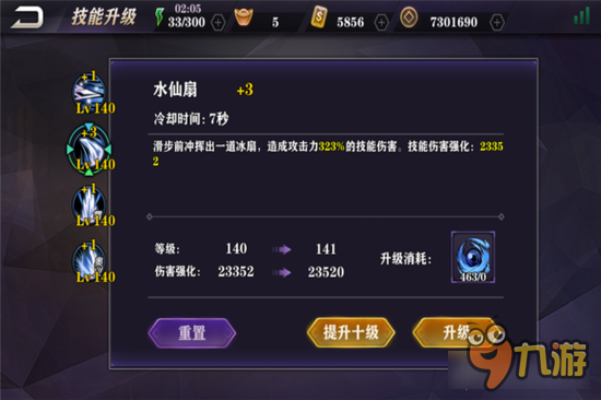 暴力水冰淼 《影之刃2》水冰淼技能连招教学