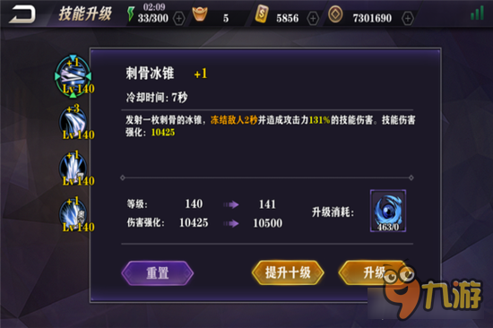 暴力水冰淼 《影之刃2》水冰淼技能连招教学