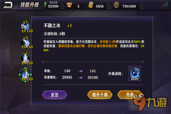 暴力水冰淼 《影之刃2》水冰淼技能连招教学