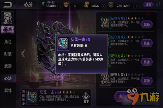 暴力水冰淼 《影之刃2》水冰淼技能连招教学