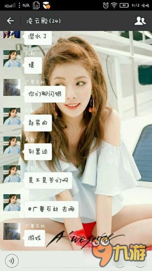 绿茶妹子日子很滋润（二） 御剑情缘818分享