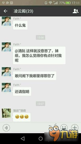 绿茶妹子日子很滋润（二） 御剑情缘818分享