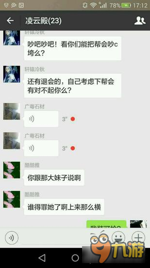 绿茶妹子日子很滋润（三） 御剑情缘818分享