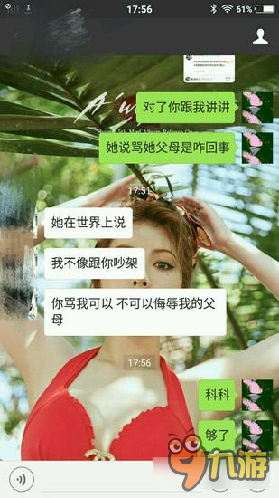 绿茶妹子日子很滋润（三） 御剑情缘818分享