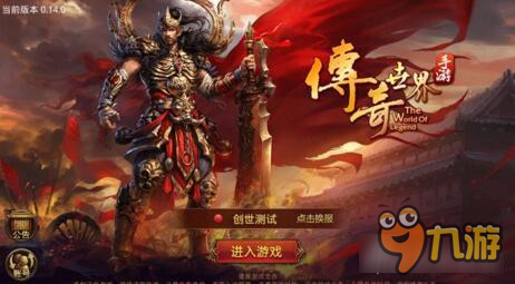 传奇世界手游每日必做十件事 每日任务完成