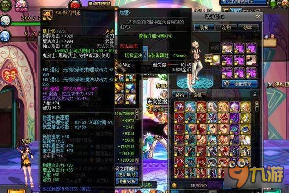 DNF国服第一增幅15妖刀成功 猜猜他是谁