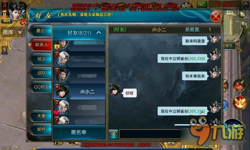 御龙在天手游奇葩怪事欢乐多