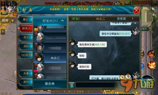 御龙在天手游奇葩怪事欢乐多