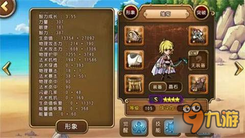 《航海王启航》手游雏菊如何使用 急速射手