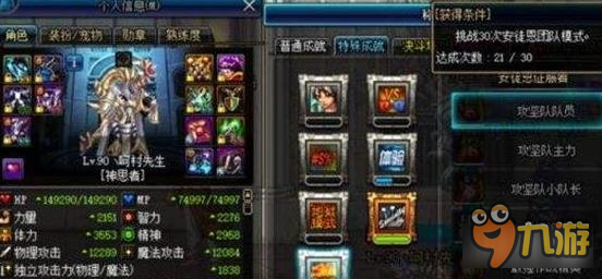 DNF90级散搭奶爸装备搭配 装备选择评测