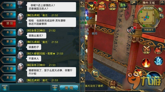 游戏中的那些事 御龙在天手游暴走的卖家自述