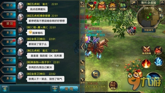 游戏中的那些事 御龙在天手游暴走的卖家自述