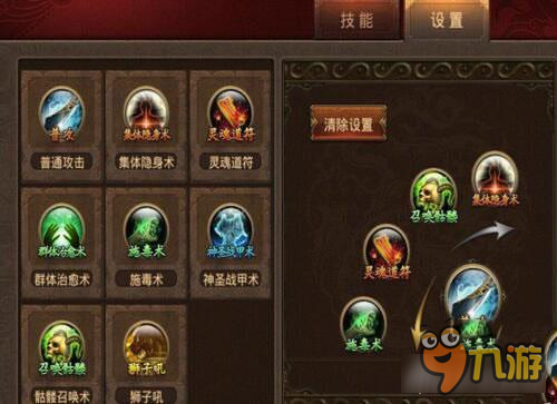 传奇世界手游技能怎样携带 同时携带9个技巧