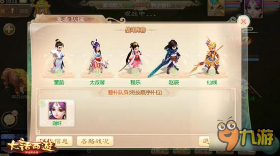 大话西游手游帮派副本首曝 烽火连城即将上线