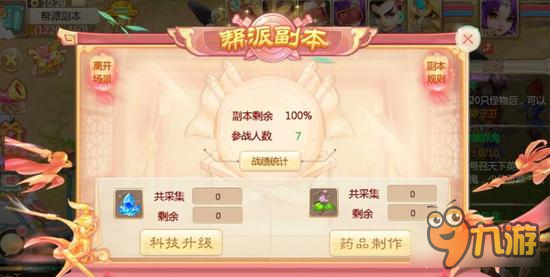 大话西游手游帮派副本首曝 烽火连城即将上线