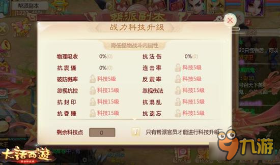 大话西游手游帮派副本首曝 烽火连城即将上线