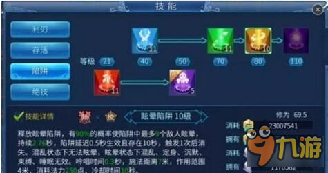 倩女幽魂手游刺客流刀客速刷精英寇岛