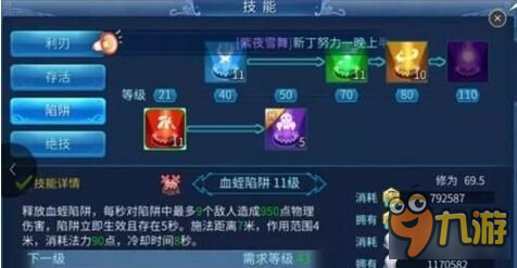 倩女幽魂手游刺客流刀客速刷精英寇岛