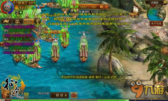 征途手机版宋国VS越国 一鼓作气凯旋而归