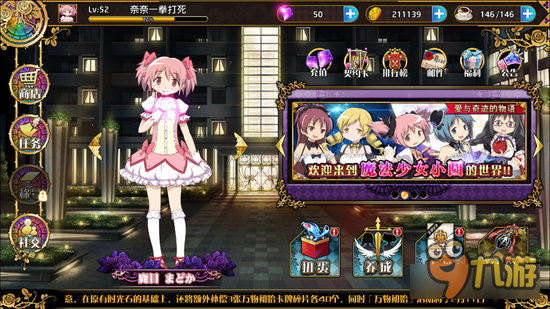 让魔法少女更加强大 魔法少女小圆灵魂宝石