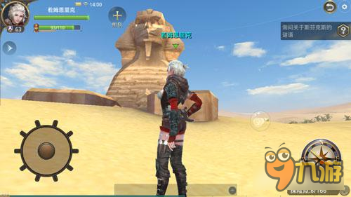 大航海之路狮身人面的巨像怎么做 发现任务地点分享