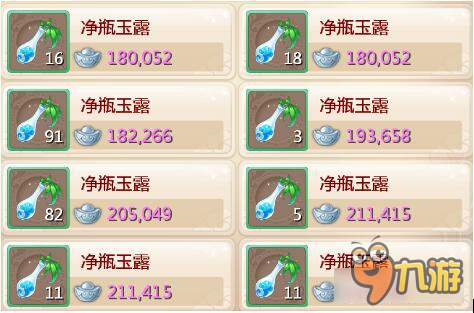 大话西游手游老区如何攒钱 教你一月省下一个亿