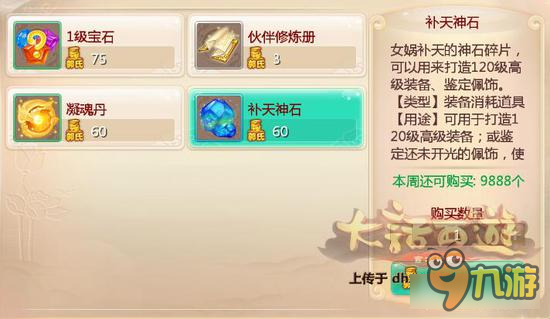 大话西游手游老区如何攒钱 教你一月省下一个亿