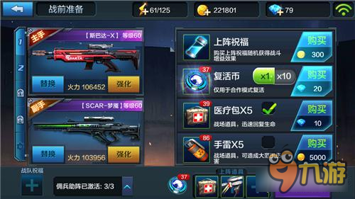 全民突击如何通关战队副本 战队副本小技巧