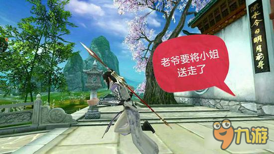 流传己久的爱情故事·下 御剑情缘玩家小剧场