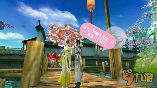 流传己久的爱情故事·下 御剑情缘玩家小剧场